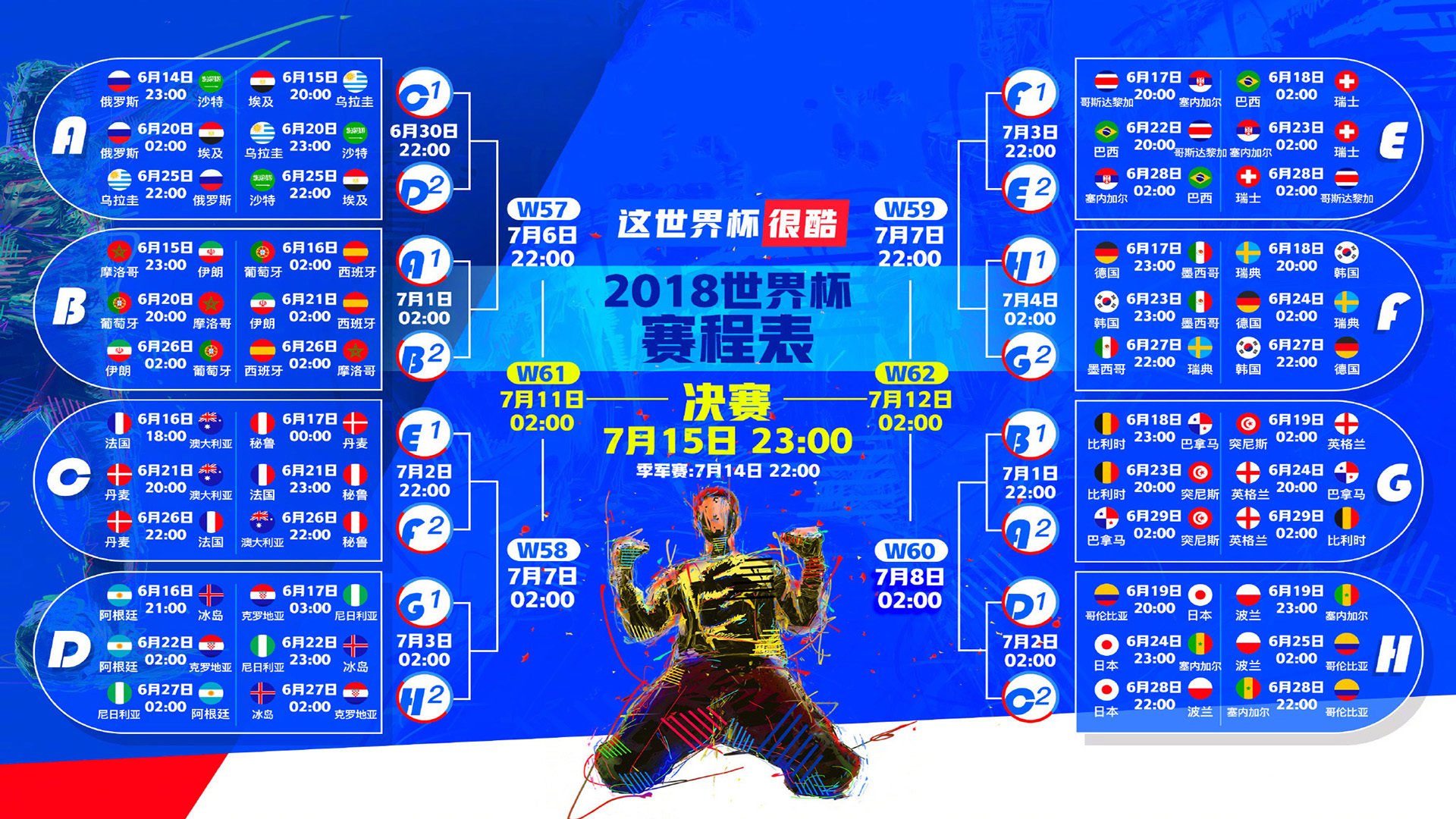 沙漠风暴席卷郁金香—2026世界杯D组，沙特碾压荷兰，格列兹曼致命一击引爆进攻狂潮